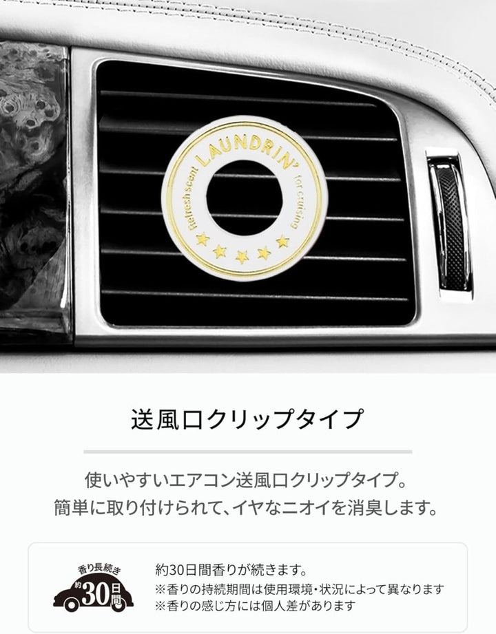 LAUNDRIN Car Fragrance 1EA - Classic Floral Home & Garden