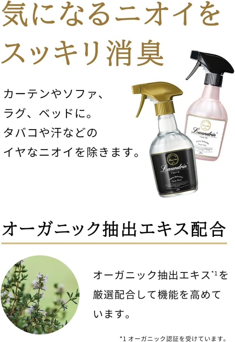 LAUNDRIN Fabric Fragrance Mist 370ml - No.7 Home & Garden