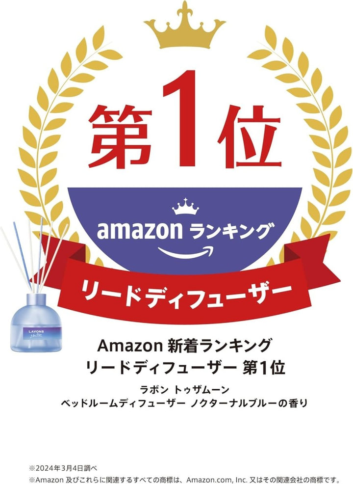 LAVONS To The Moon Bed Room Diffuser 110ml - Nocturnal Blue Home & Garden