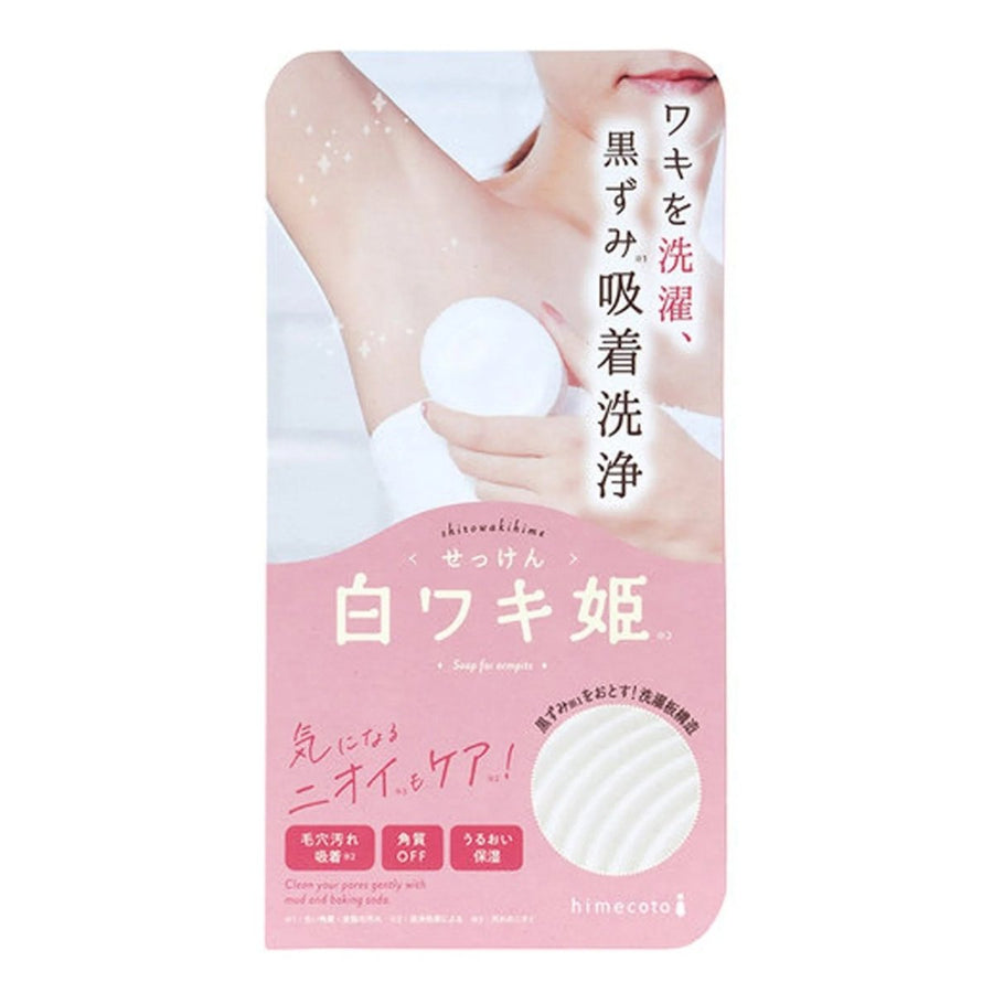 LIBERTA Shiro Underarm Brightening Soap 100g Health & Beauty