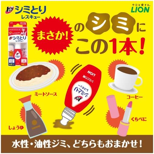 LION Top Shimitori Stain Remover Rescue 17ml Home & Garden oceanbuy beauty markham toronto free ship USA asian korean skincare