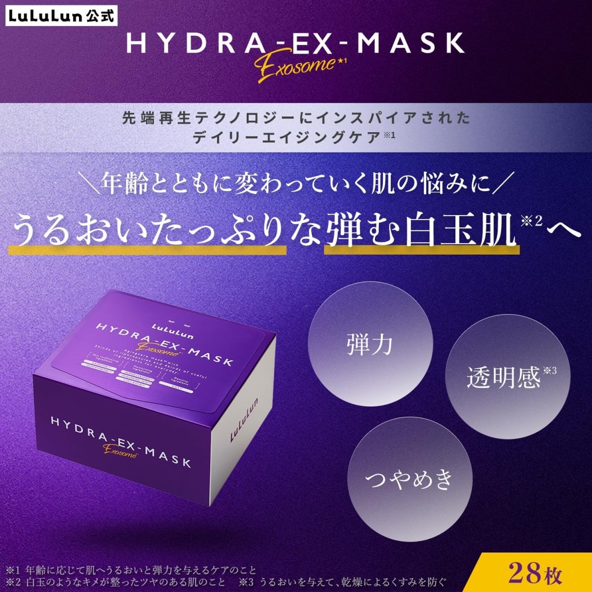 LULULUN Hydra EX Mask 28PcsHealth & Beautyoceanbuy.ca markham toronto free ship USA asian korean skincare