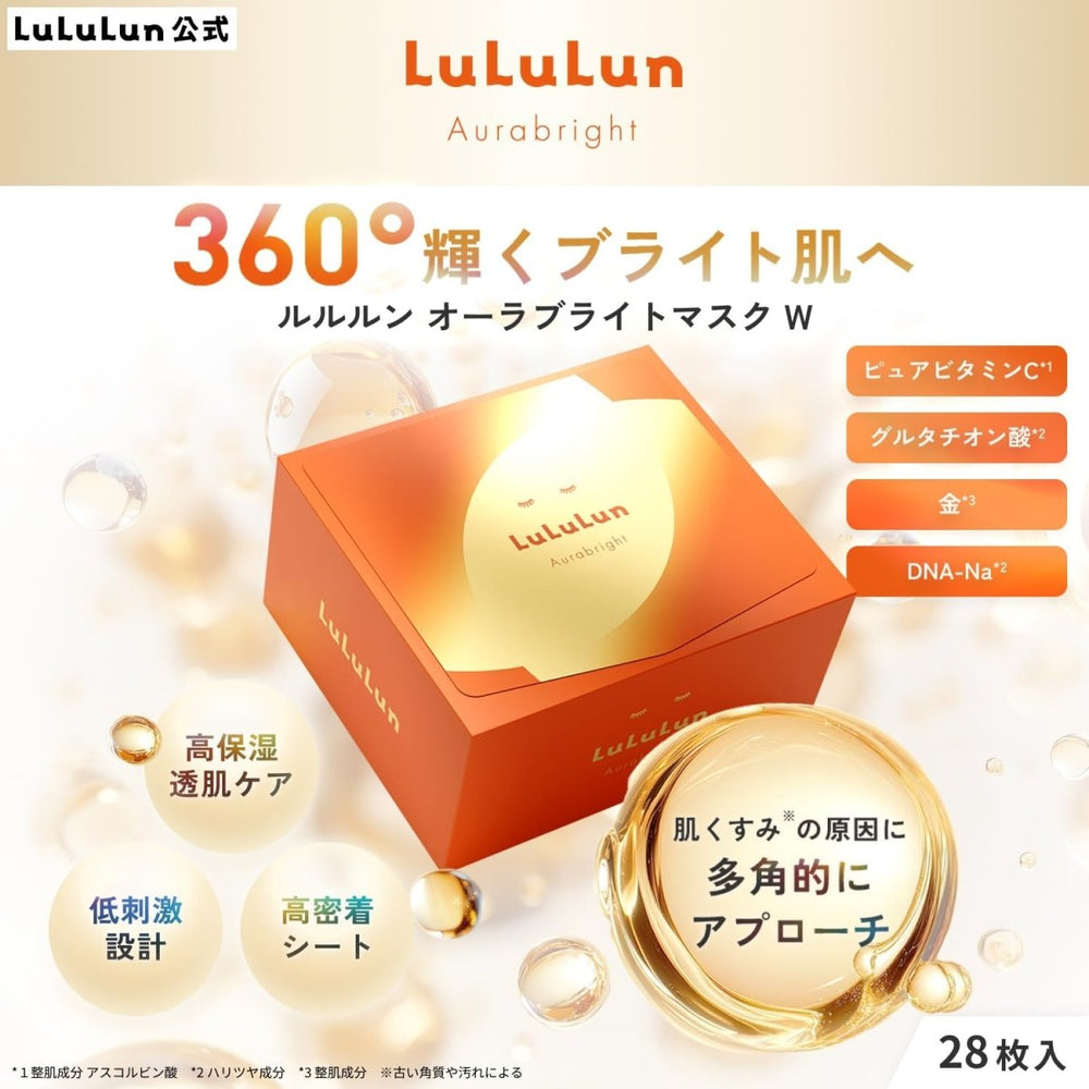 LULULUN Aura Bright Mask 28Pcs Health & Beauty 2