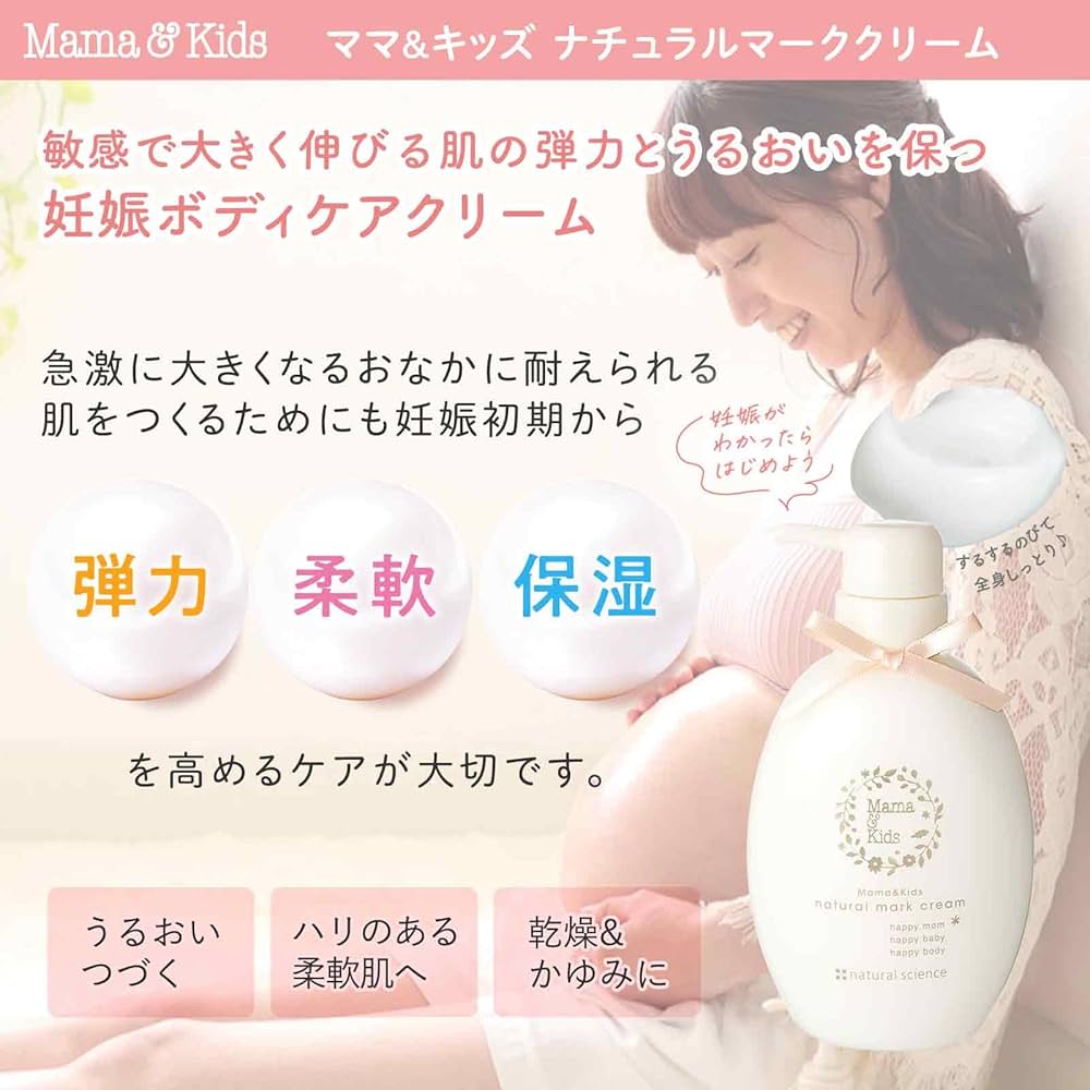 MAMA & KIDS Natural Mark Cream 470ml Health & Beauty oceanbuy beauty markham toronto free ship USA asian korean skincare