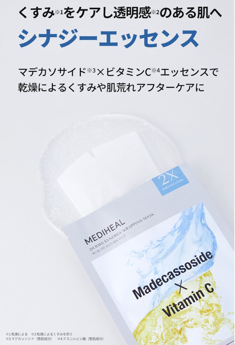 MEDIHEAL Derma Synergy Wrapping Mask Sheet for Toning Care 10Pcs Health & Beauty oceanbuy.ca markham toronto free ship USA asian korean skincare