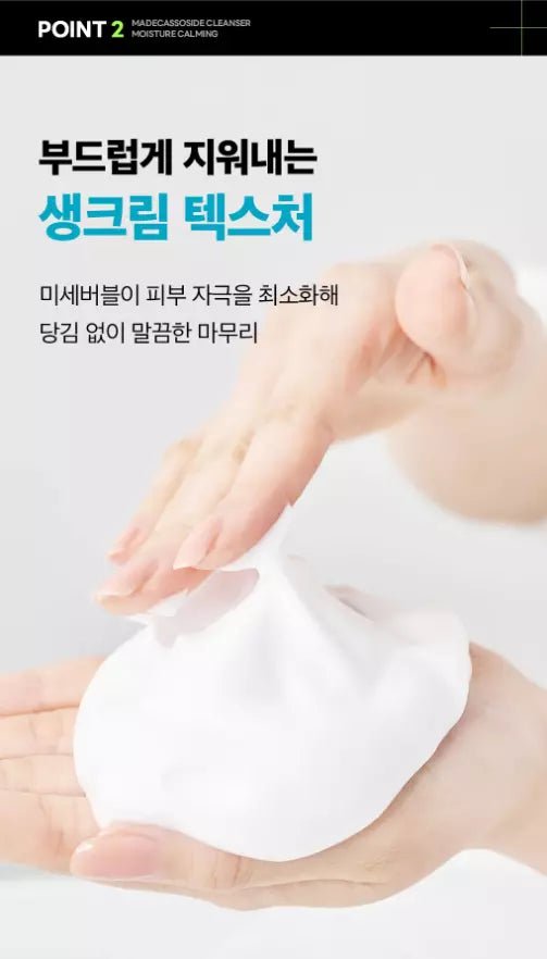 MEDIHEAL Madecassoside Cleanser Moisture Calming 120ml Health & Beauty oceanbuy beauty markham toronto free ship USA asian korean skincare