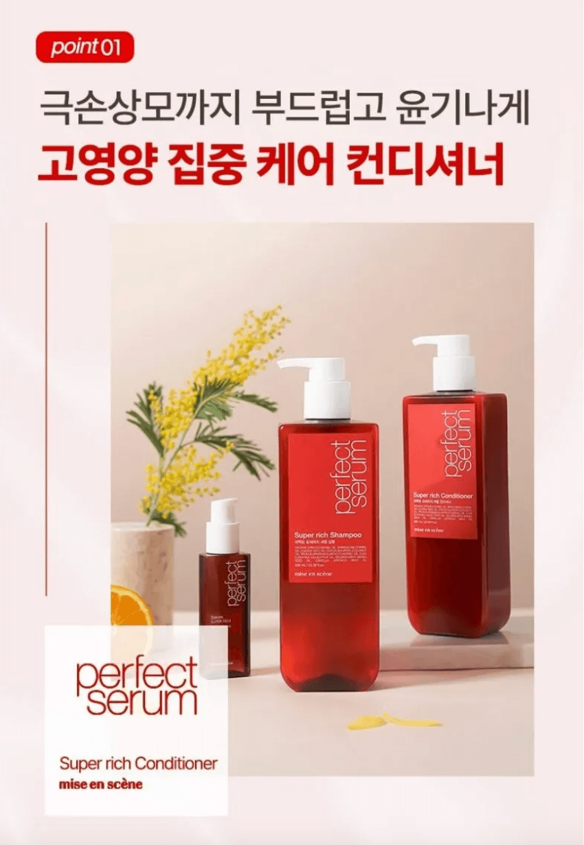 MISE EN SCENE Perfect Super Rich Shampoo 680ml Health & Beauty oceanbuy.ca markham toronto free ship USA asian korean skincare