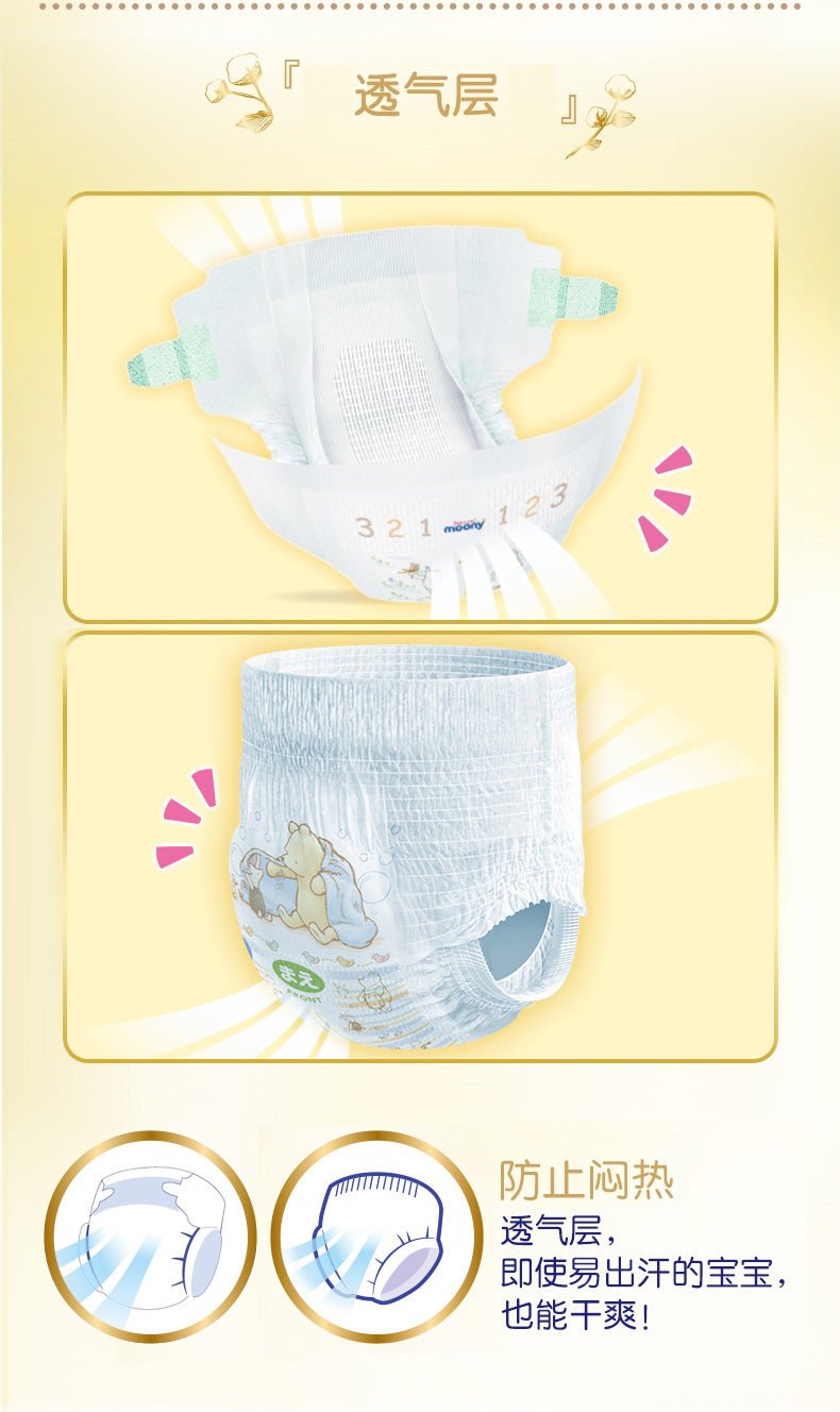 MOONY Natural Diaper With Tape - Size M(6 - 11KG) 46Pcs Baby & Toddler oceanbuy.ca markham toronto free ship USA asian korean skincare