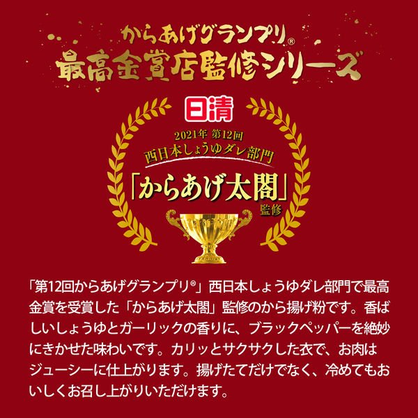 NISSIN Karaage Grand Prix Supervised by the Best Gold Award Shop Karaage Flour 100g - Savory Soy Sauce Garlic Flavor Food, Beverages & Tobacco oceanbuy.ca markham toronto free ship USA asian korean skincare