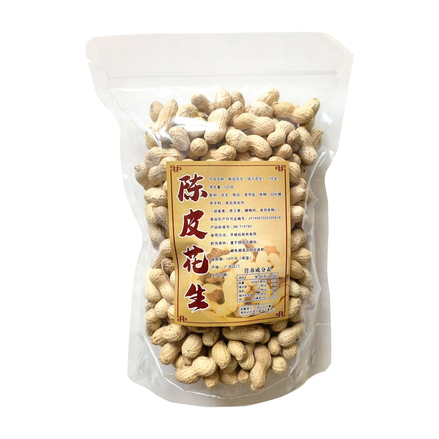 Tangerine Peel Peanuts 400g Food, Beverages & Tobacco oceanbuy.ca markham toronto free ship USA asian korean skincare