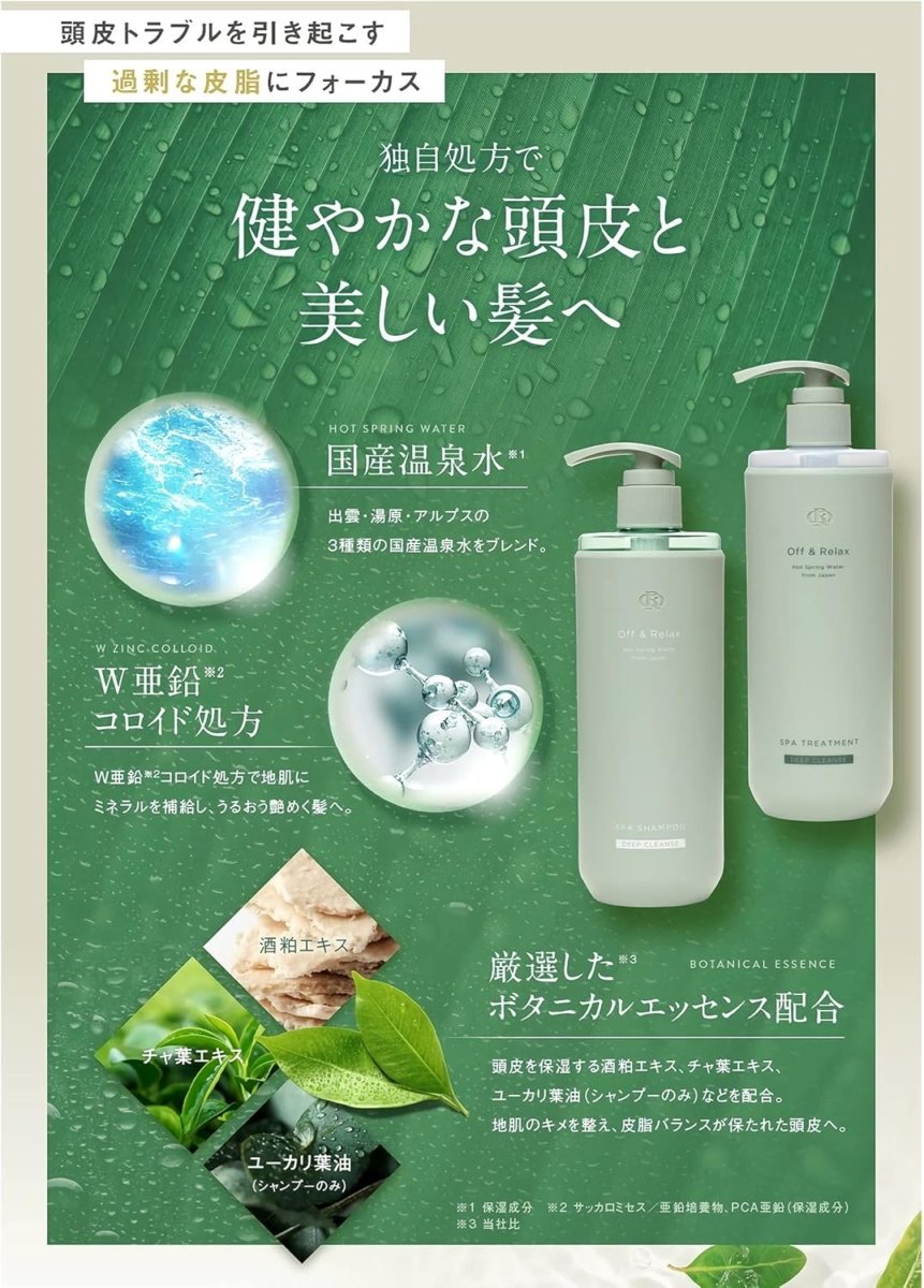 OFF & RELAX Hot Spring Water Spa Hair Care Set Limited Edition 260ml*2 - Deep Cleanse Hair Care oceanbuy beauty markham toronto free ship USA asian korean skincare