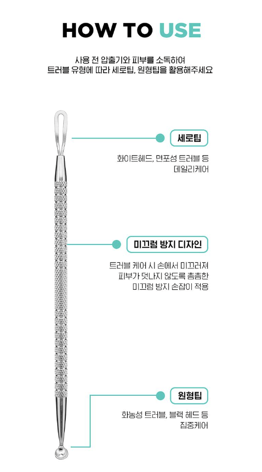 OLIVE YOUNG FilliMilli Pimple Extractor 1EA Health & Beauty oceanbuy beauty markham toronto free ship USA asian korean skincare