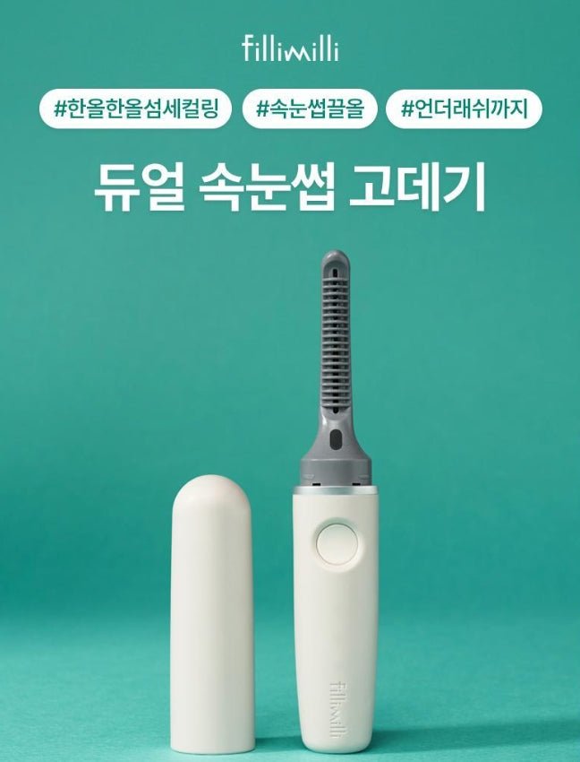 OLIVE YOUNG Fillimilli Dual Heated Eyelash Curler - USB Type Health & Beauty 3