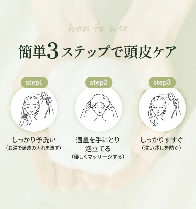 ONSENSOU Hot Spring Algae Essence Scalp Care Shampoo 300ml - Mild Hair Care