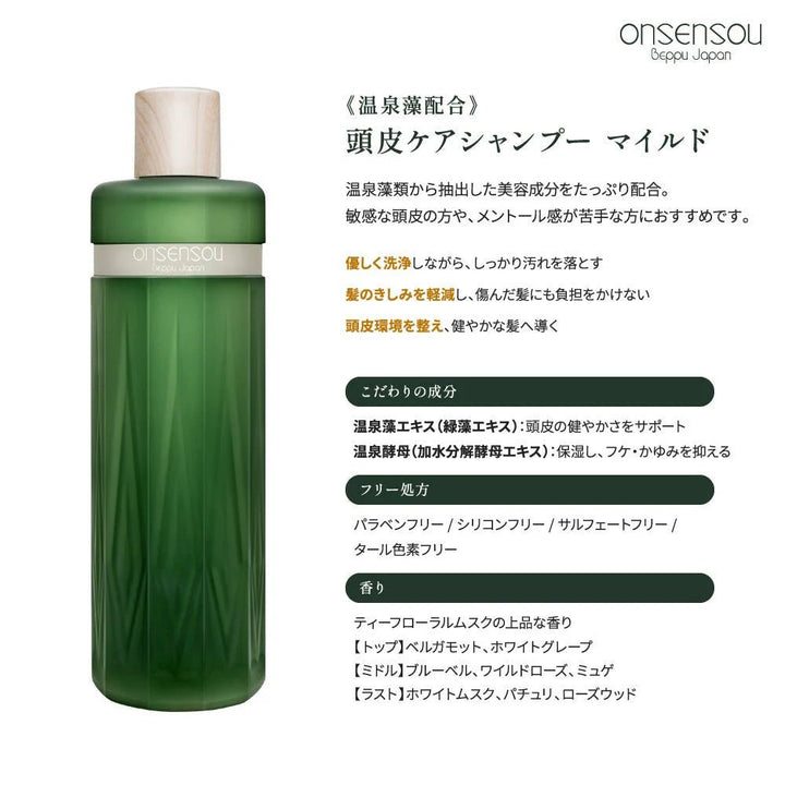 ONSENSOU Hot Spring Algae Essence Scalp Care Shampoo 300ml - Mild Hair Care