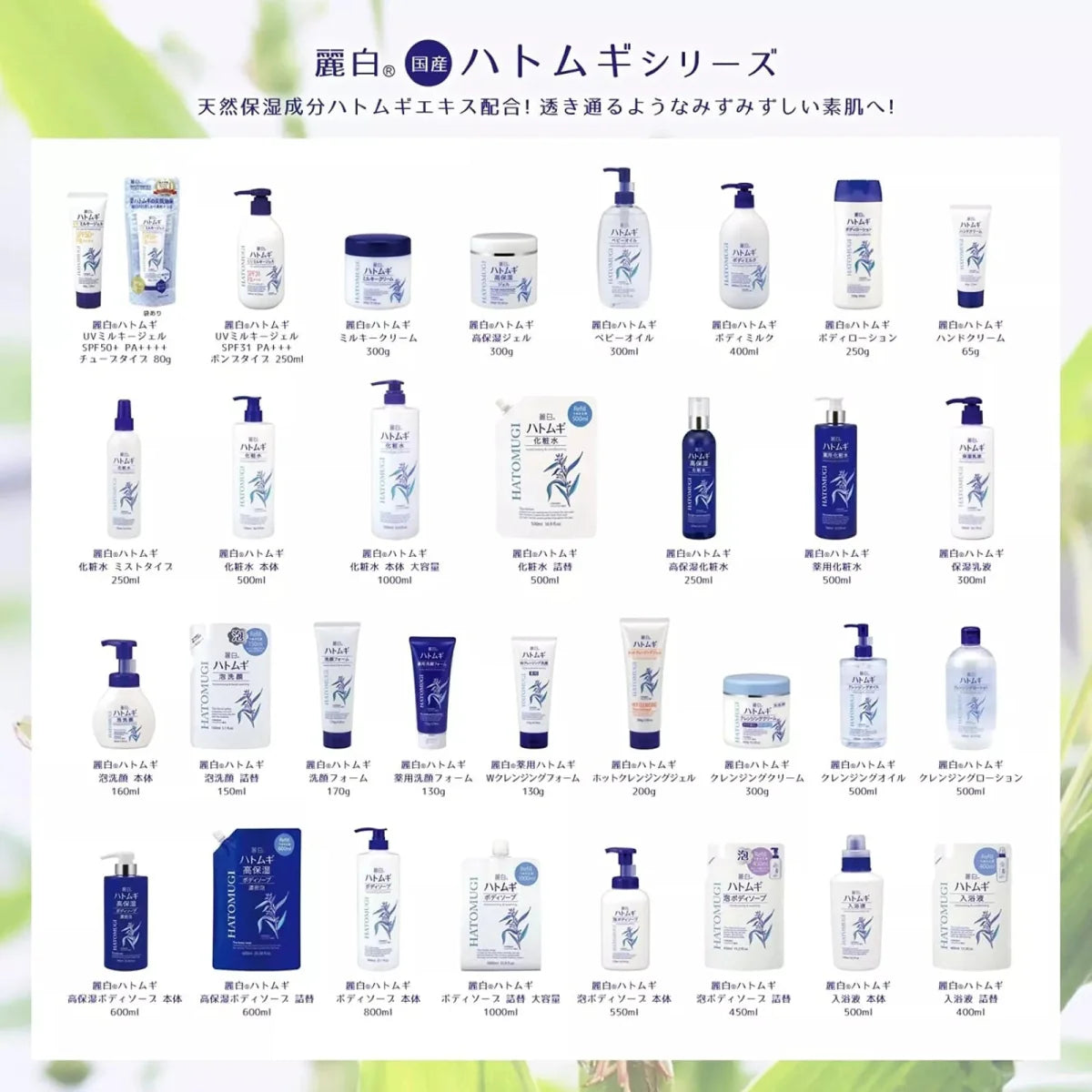 REIHAKU Hatomugi Moisturizing & Conditioning Lotion 500ml Health & Beauty oceanbuy.ca markham toronto free ship USA asian korean skincare