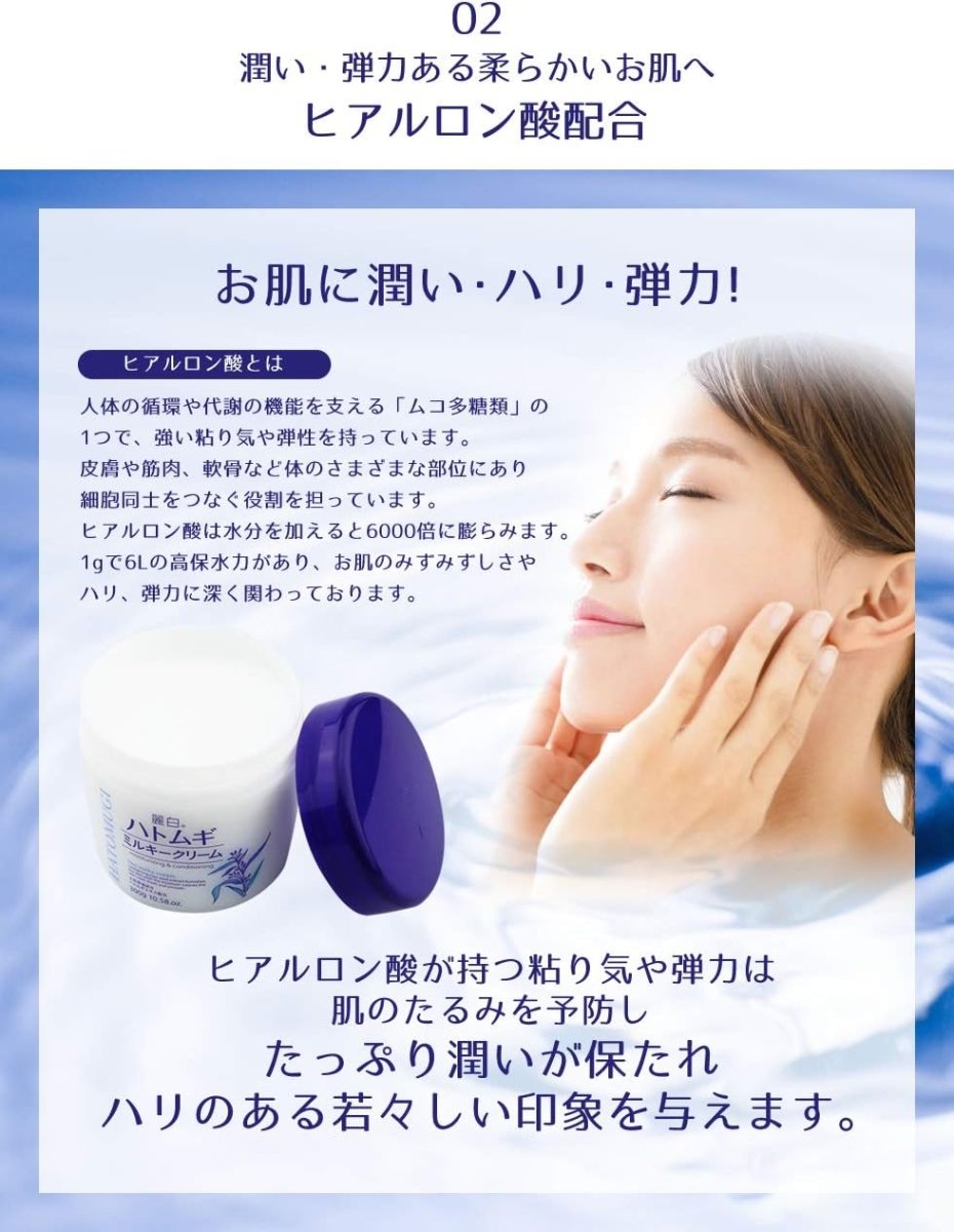 REIHAKU Hatomugi Moisturizing & Conditioning Milky Cream 300g Health & Beauty oceanbuy.ca markham toronto free ship USA asian korean skincare