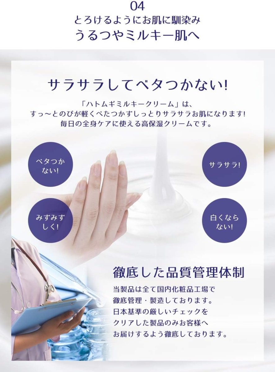 REIHAKU Hatomugi Moisturizing & Conditioning Milky Cream 300g Health & Beauty oceanbuy.ca markham toronto free ship USA asian korean skincare