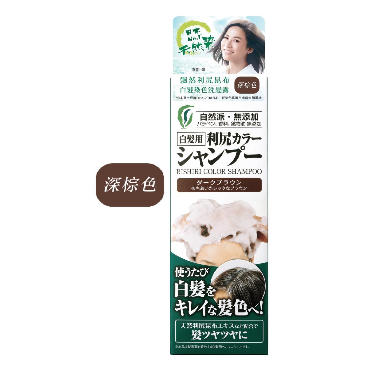 Rishiri Color Konbu Natural Shampoo 200ml - 4 Types to choose oceanbuy.ca markham toronto free ship USA asian korean skincare