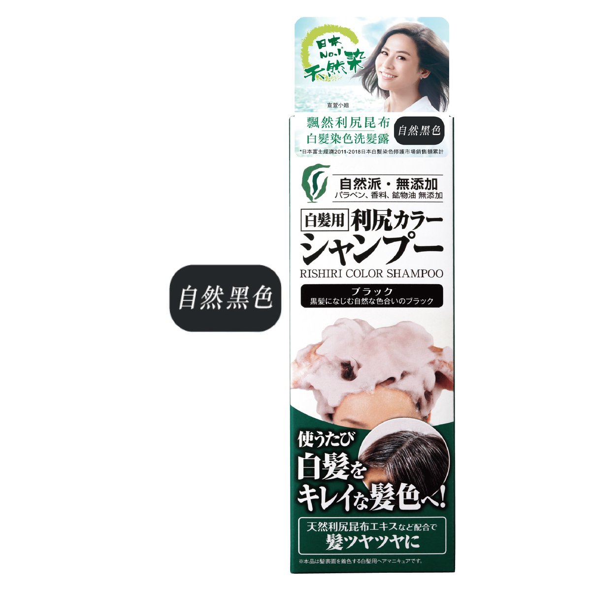 Rishiri Color Konbu Natural Shampoo 200ml - 4 Types to choose oceanbuy.ca markham toronto free ship USA asian korean skincare