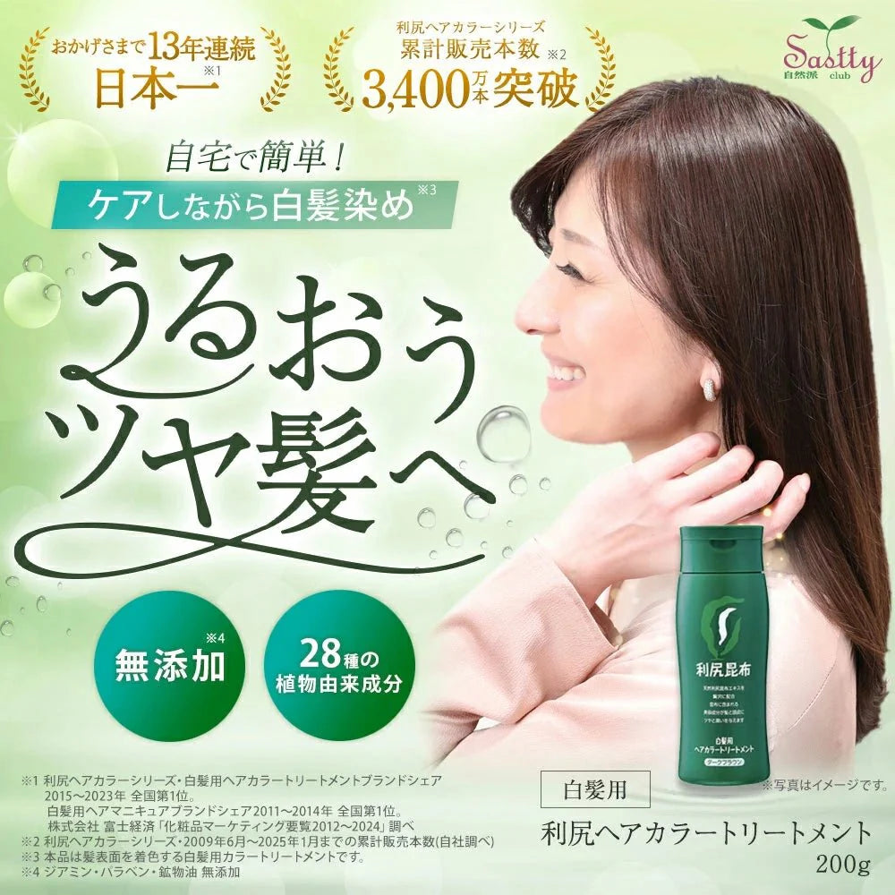 RISHIRI Kombu Natural Hair Color Treatment 200g - 4 Color to Choose Hair oceanbuy beauty markham toronto free ship USA asian korean skincare