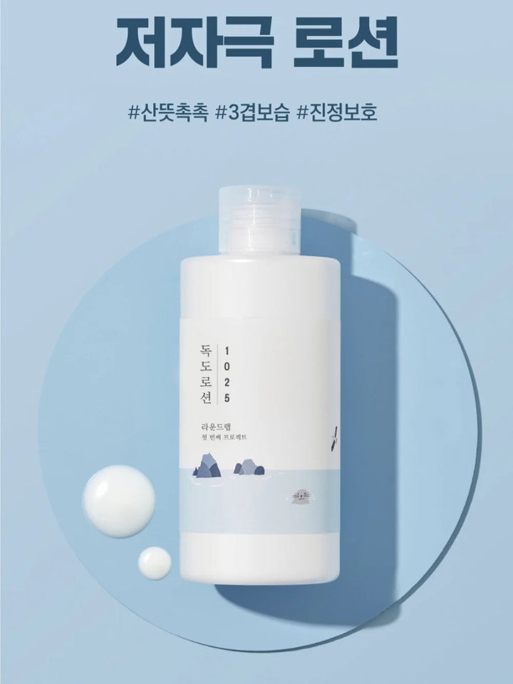 ROUND LAB 1025 Dokdo Lotion 200ml Health & Beauty