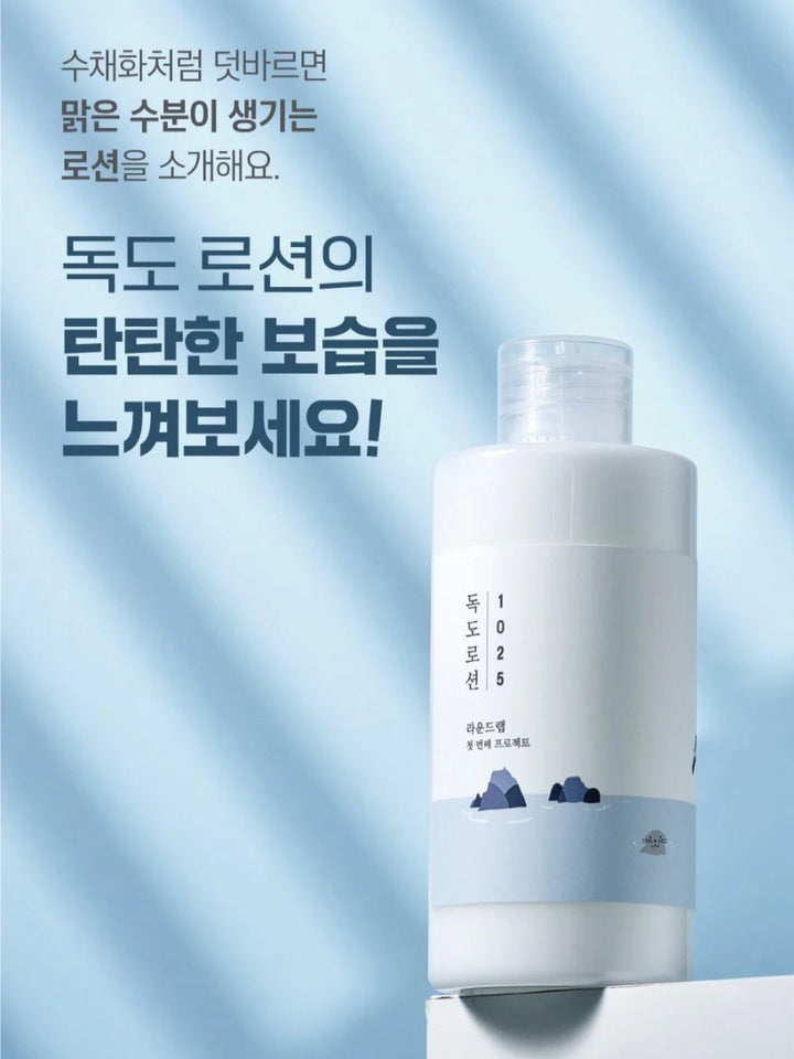 ROUND LAB 1025 Dokdo Lotion 200ml Health & Beauty