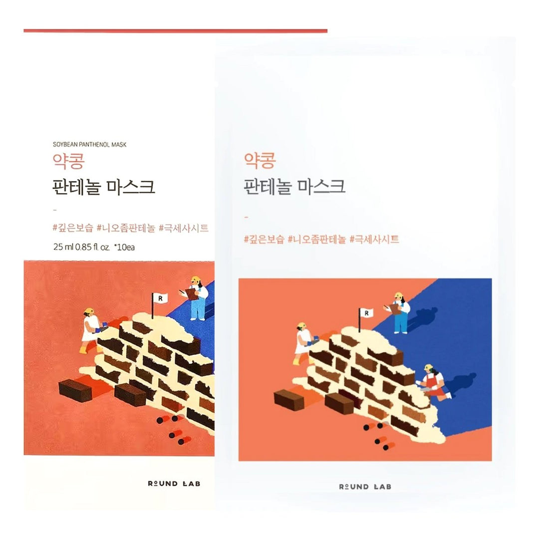 ROUND LAB Soybean Panthenol Mask 10Pcs Health & Beauty