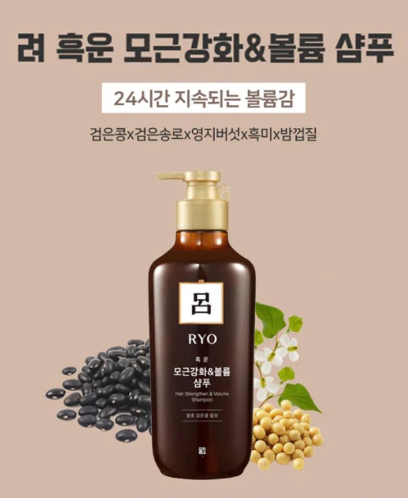 RYO Hair Strengthener Shampoo 400ml (3 Bottle) Health & Beauty oceanbuy.ca markham toronto free ship USA asian korean skincare