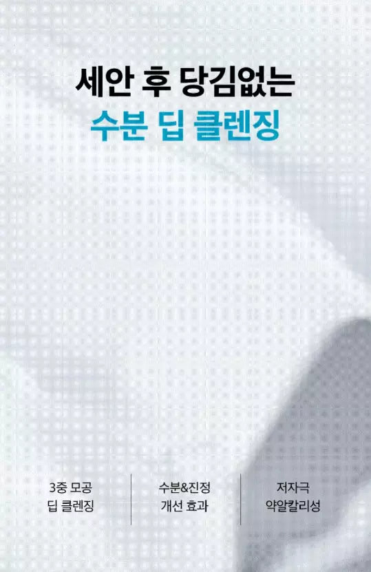 MEDIHEAL Madecassoside Cleanser Moisture Calming 120ml