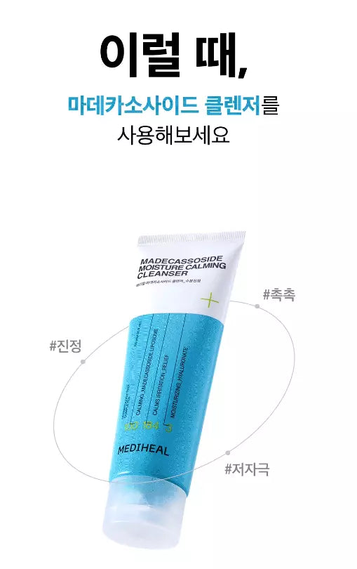 MEDIHEAL Madecassoside Cleanser Moisture Calming 120ml