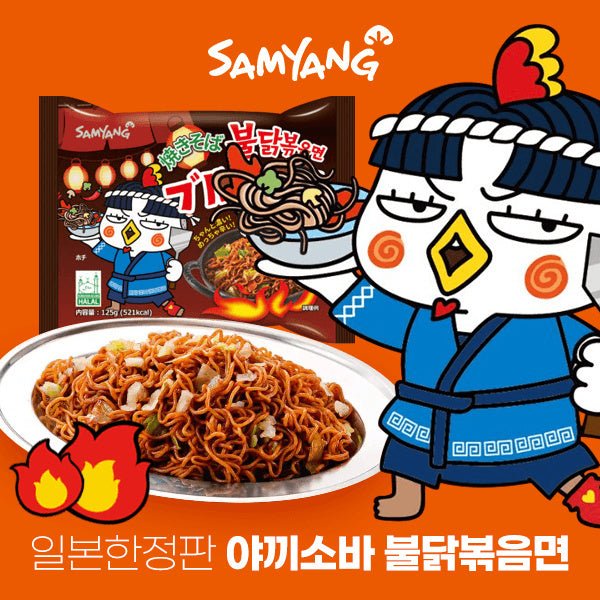 Samyang Buldak Hot Chicken Ramen Yakisoba Noodle 5x130g Food, Beverages & Tobacco oceanbuy.ca markham toronto free ship USA asian korean skincare