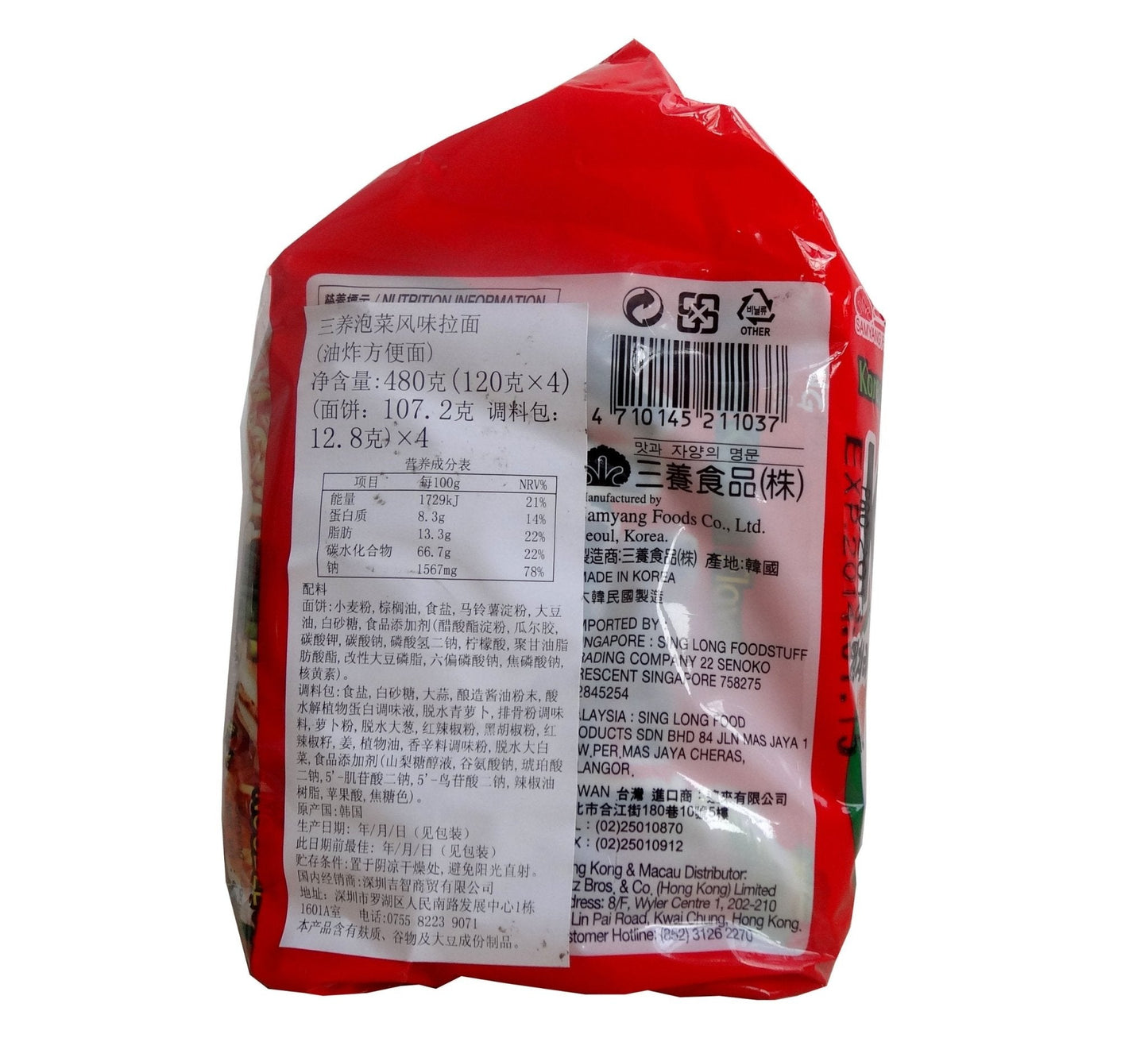 Samyang Kimchi Ramen Noodle Soup (5x120g) Food, Beverages & Tobacco oceanbuy.ca markham toronto free ship USA asian korean skincare