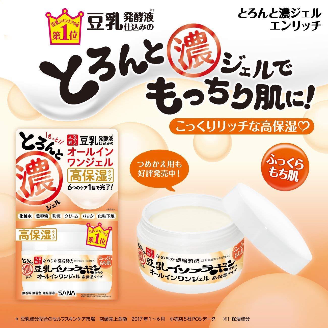 SANA Nameraka Honpo All - In - One Moisture Jelly Gel Enrich 100g - NEW PACKAGE Health & Beauty oceanbuy.ca markham toronto free ship USA asian korean skincare