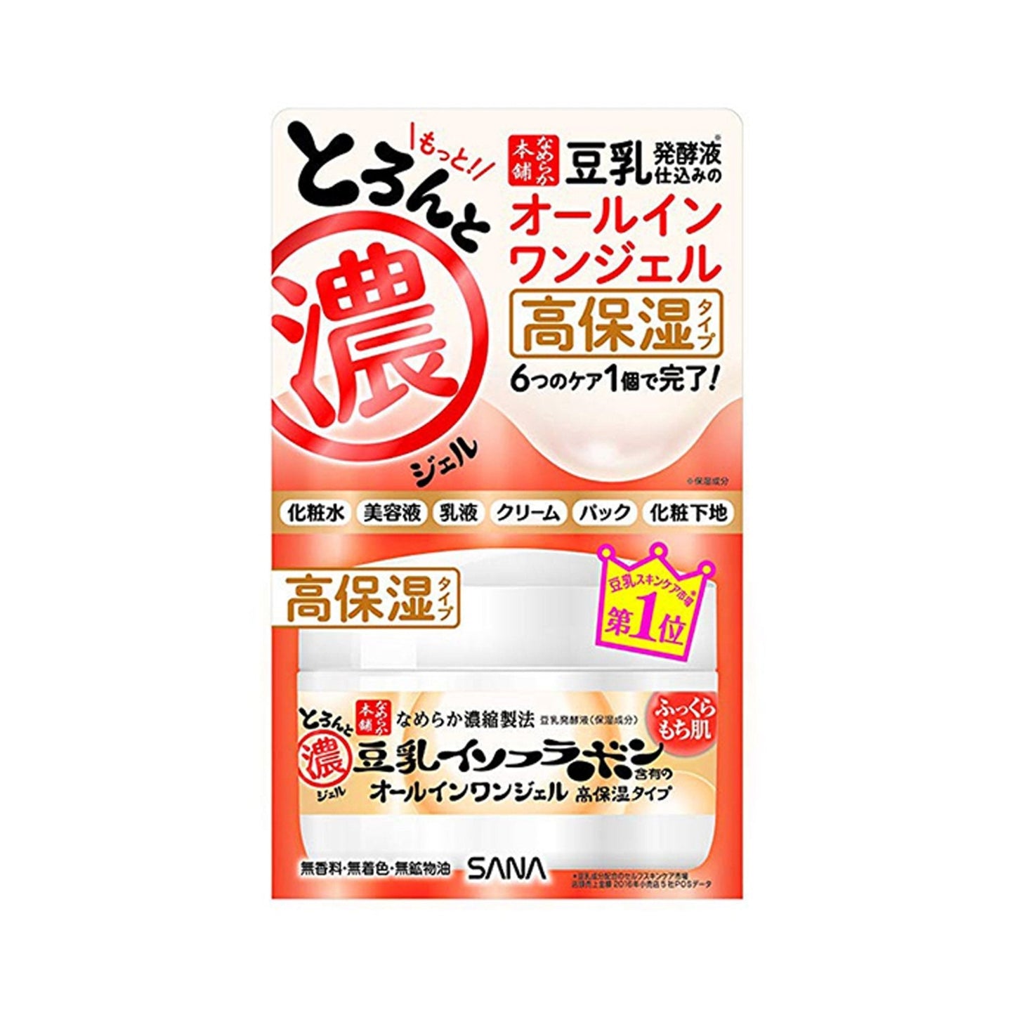 SANA Nameraka Honpo All - In - One Moisture Jelly Gel Enrich 100g - NEW PACKAGE Health & Beauty oceanbuy.ca markham toronto free ship USA asian korean skincare