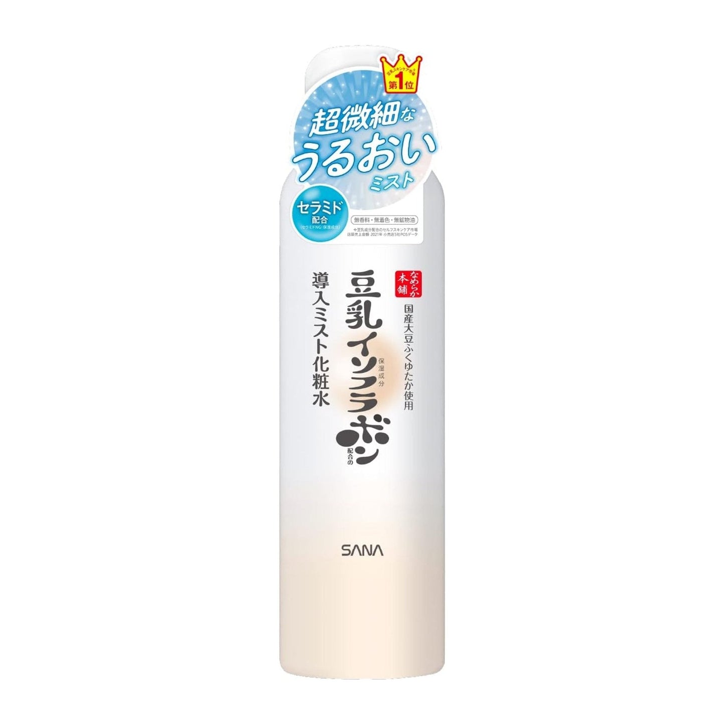 SANA Nameraka Honpo Micro Mist Lotion NC 150ml Health & Beauty oceanbuy.ca markham toronto free ship USA asian korean skincare