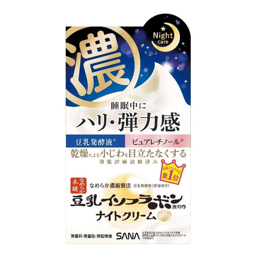 SANA Nameraka Honpo Soy Milk Isoflavone Wrinkle Night Cream 50g Health & Beauty oceanbuy beauty markham toronto free ship USA asian korean skincare