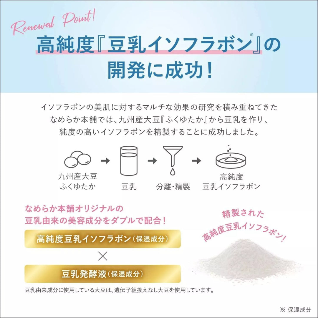 SANA Namerakahonpo Soy Milk Cleansing Face Wash NC 150g NEW PACKAGE Health & Beauty oceanbuy beauty markham toronto free ship USA asian korean skincare