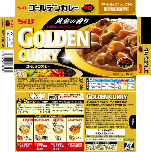 S&B Golden Curry 198g - Spicy Food, Beverages & Tobacco oceanbuy.ca markham toronto free ship USA asian korean skincare