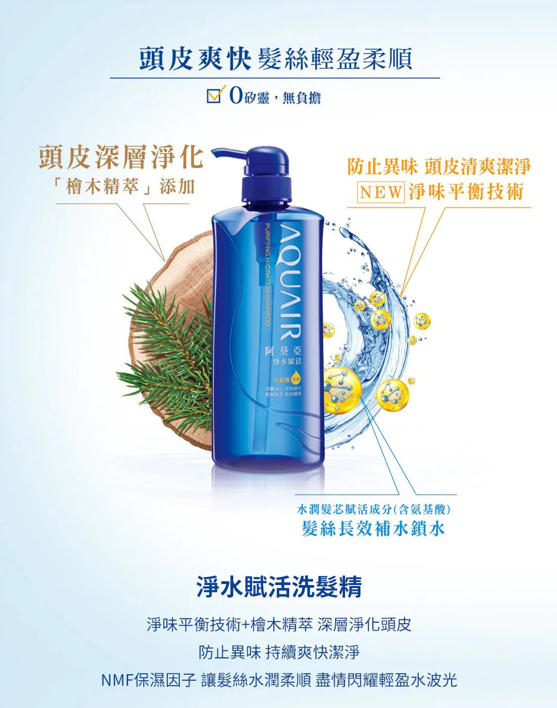 SHISEIDO AQUAIR Purifying Hydration Hair Moist Shampoo 600ml Health & Beauty oceanbuy.ca markham toronto free ship USA asian korean skincare