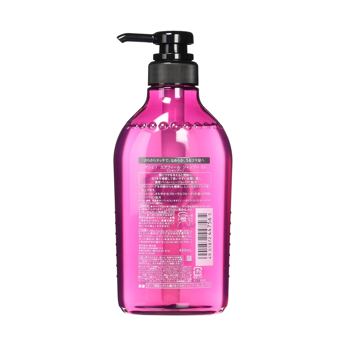 SHISEIDO MACHERIE Air Feel Shampoo Pump 450ml Hair Care oceanbuy.ca markham toronto free ship USA asian korean skincare