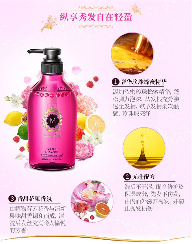 SHISEIDO MACHERIE Air Feel Shampoo Pump 450ml Hair Care oceanbuy.ca markham toronto free ship USA asian korean skincare