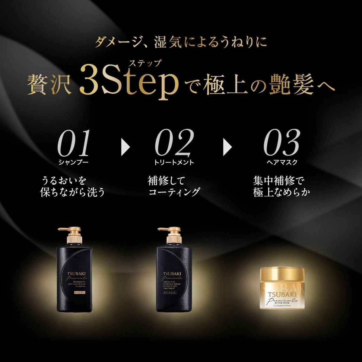 SHISEIDO Tsubaki Premium EX Intensive Repair Hair Set 400ml*2 Health & Beauty oceanbuy beauty markham toronto free ship USA asian korean skincare