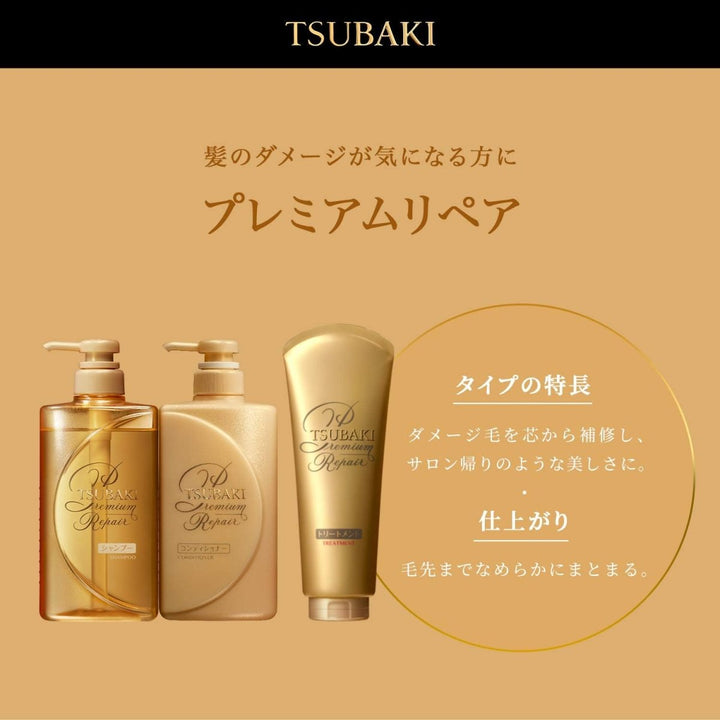 SHISEIDO Tsubaki Premium Repair Hair Conditioner 490ml Hair Care oceanbuy beauty markham toronto free ship USA asian korean skincare