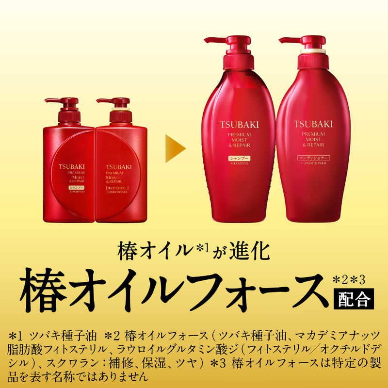 SHISEIDO Tsubaki Premium Moist & Repair Conditioner 450ml Health & Beauty