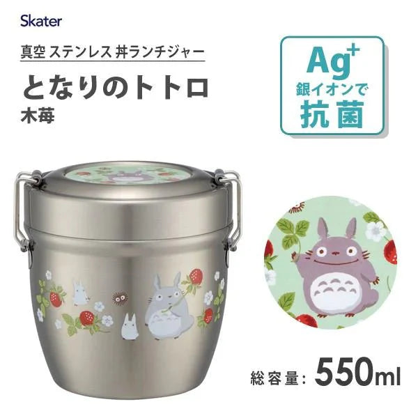 SKATER Cafe Bowl Stainless Steel Vacuum Insulation Food Jar 550ml - My Neighbor Totoro Raspberry Baby & Toddler oceanbuy.ca markham toronto free ship USA asian korean skincare