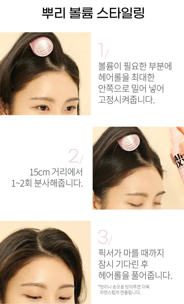 SO NATURAL All Day Setting Up Hair Fixx 155ml Health & Beauty oceanbuy.ca markham toronto free ship USA asian korean skincare