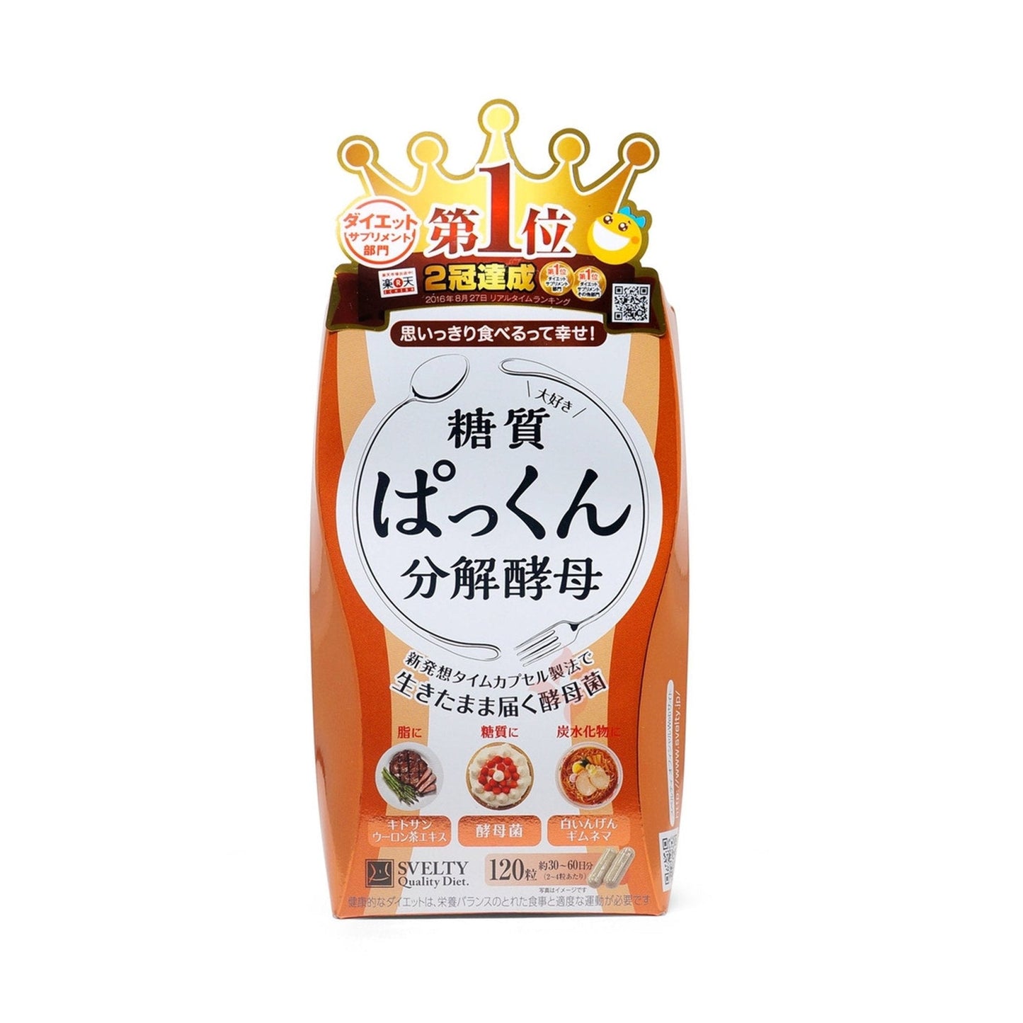 SVELTY Pakkun Yeast Premium 120 Capsules for 60 Day 糖質分解酵母120 （NPN80123242） Health & Beauty oceanbuy.ca markham toronto free ship USA asian korean skincare