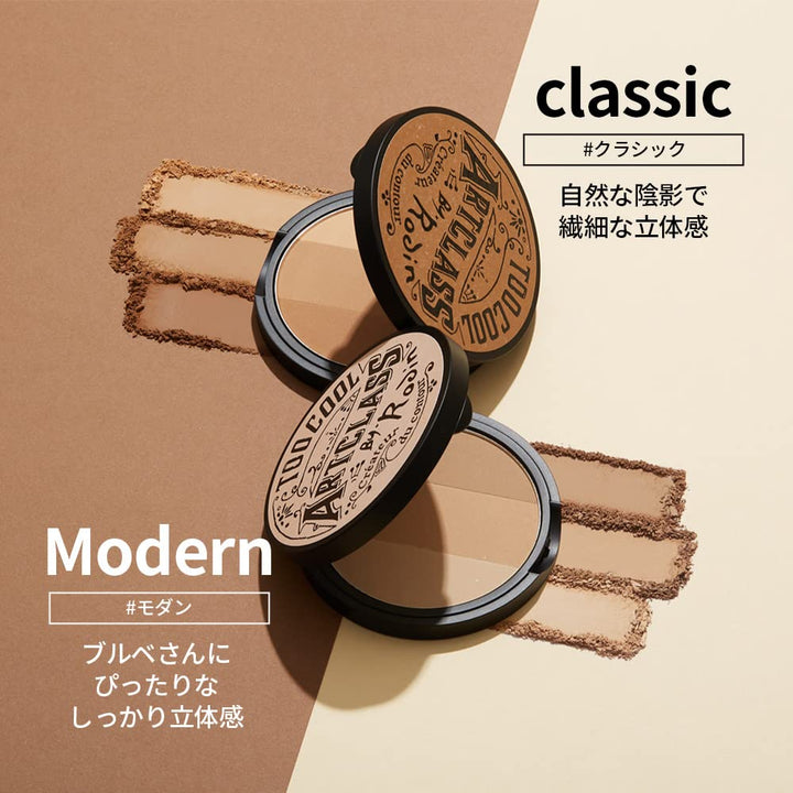 TROP COOL POUR L'ÉCOLE Artclass de Rodin Shading Master 9.5g - #1 Classique