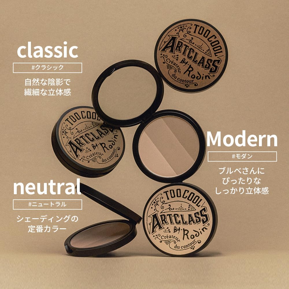 TOO COOL FOR SCHOOL Artclass By Rodin Shading Master 9.5g - 2 Modern Health & Beauty